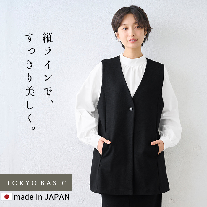 TOKYO BASIC ジレ レディース ベスト 秋冬 おしゃれ 圧縮ウール100