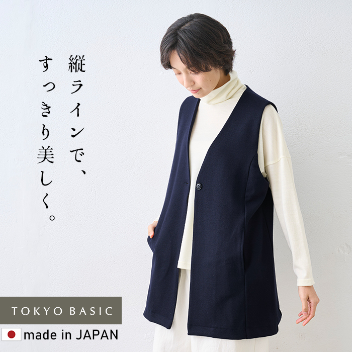 TOKYO BASIC ジレ レディース ベスト 秋冬 おしゃれ 圧縮ウール100