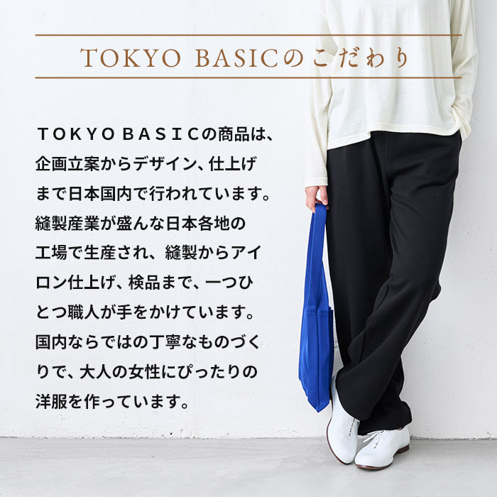 パンツ レディース ウール混 360度 ストレッチ ストレートパンツ 日本製 ワイドパンツ 冬 パンツレディース | TOKYO BASIC | 17