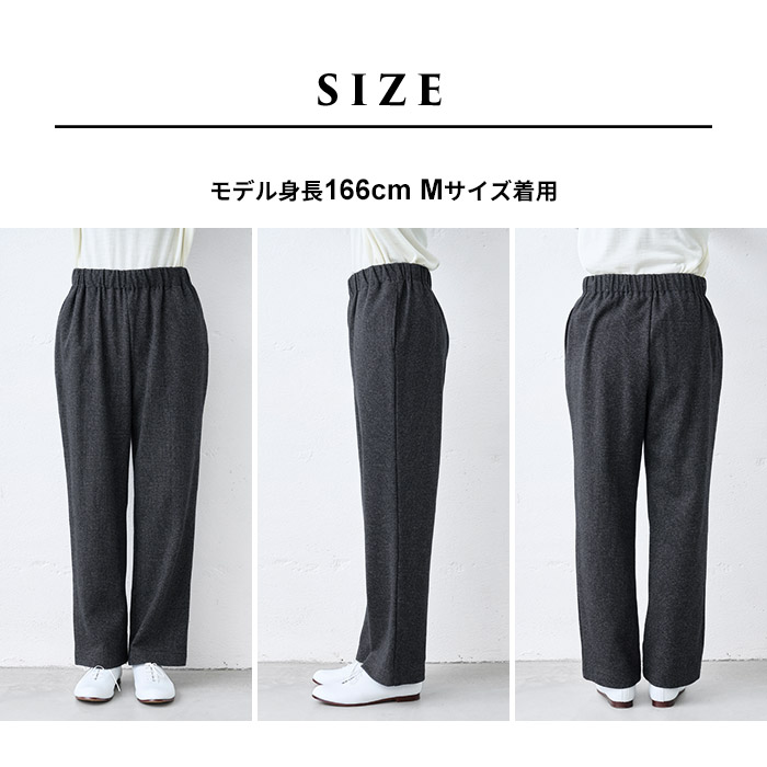 パンツ レディース ウール混 360度 ストレッチ ストレートパンツ 日本製 ワイドパンツ 冬 パンツレディース | TOKYO BASIC | 18
