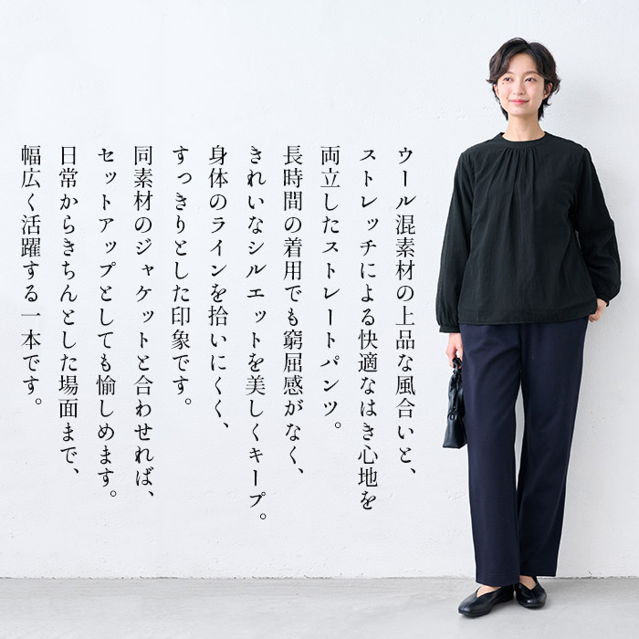 パンツ レディース ウール混 360度 ストレッチ ストレートパンツ 日本製 ワイドパンツ 冬 パンツレディース | TOKYO BASIC | 05