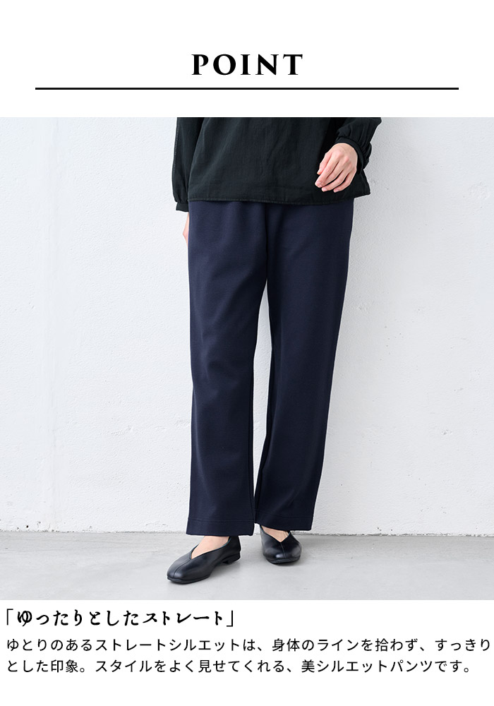 パンツ レディース ウール混 360度 ストレッチ ストレートパンツ 日本製 ワイドパンツ 冬 パンツレディース | TOKYO BASIC | 07