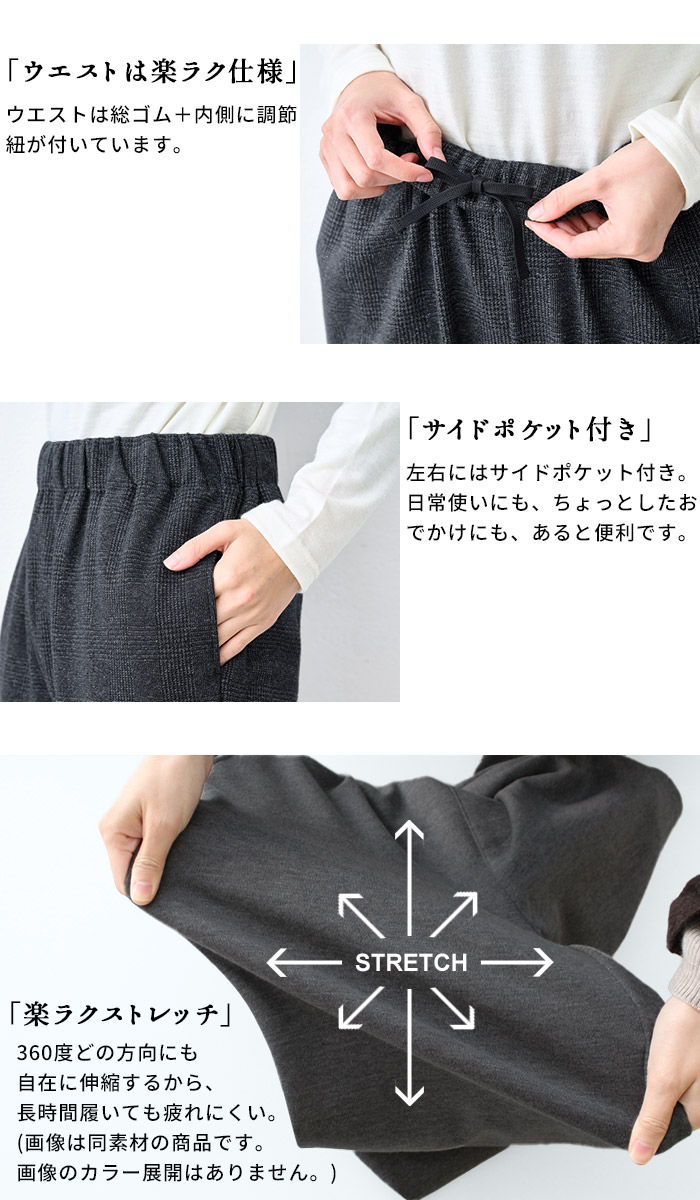 パンツ レディース ウール混 360度 ストレッチ ストレートパンツ 日本製 ワイドパンツ 冬 パンツレディース | TOKYO BASIC | 08