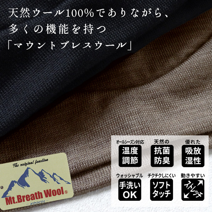 メリノウール ブラジャー 下着 ノンワイヤーブラ 日本製 呼吸するウール100% イージーブラ マウントブレスウール |  | 03