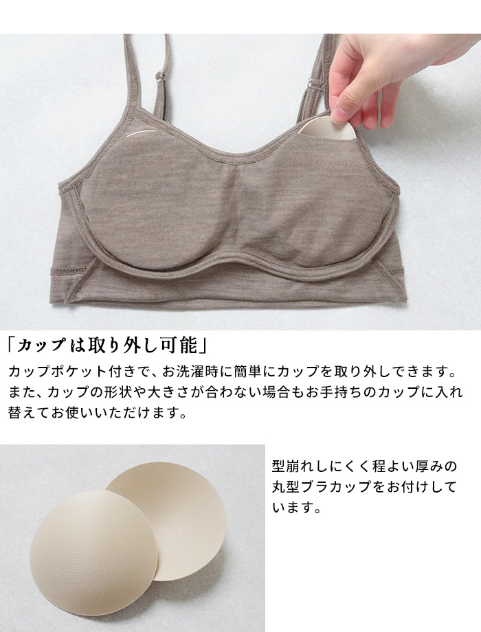 メリノウール ブラジャー 下着 ノンワイヤーブラ 日本製 呼吸するウール100% イージーブラ マウントブレスウール |  | 08