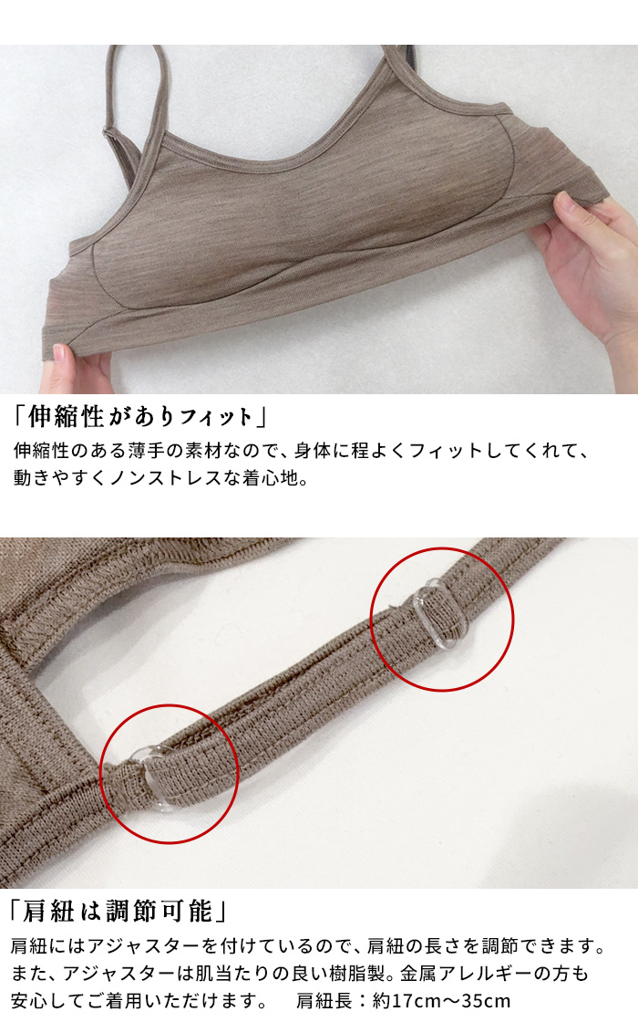 メリノウール ブラジャー 下着 ノンワイヤーブラ 日本製 呼吸するウール100% イージーブラ マウントブレスウール |  | 09