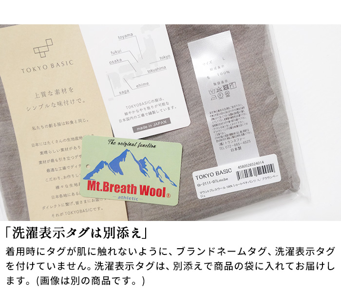 メリノウール ブラジャー 下着 ノンワイヤーブラ 日本製 呼吸するウール100% イージーブラ マウントブレスウール |  | 10