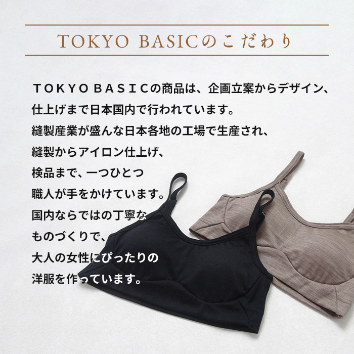 メリノウール ブラジャー 下着 ノンワイヤーブラ 日本製 呼吸するウール100% イージーブラ マウントブレスウール |  | 11