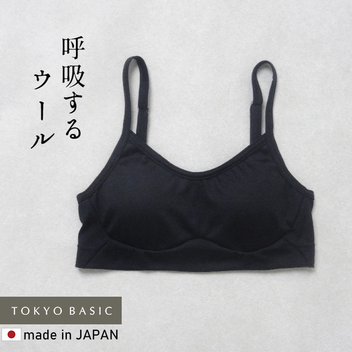 メリノウール ブラジャー 下着 ノンワイヤーブラ 日本製 呼吸するウール100% イージーブラ マウントブレスウール |  | 02