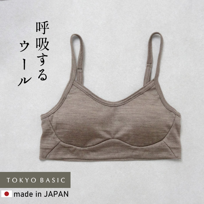 メリノウール ブラジャー 下着 ノンワイヤーブラ 日本製 呼吸するウール100% イージーブラ マウントブレスウール |  | 01