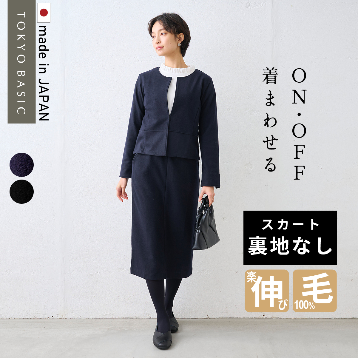 Theory ノーカラースーツ スカート 黒 Theory ノーカラースーツ スカート 黒