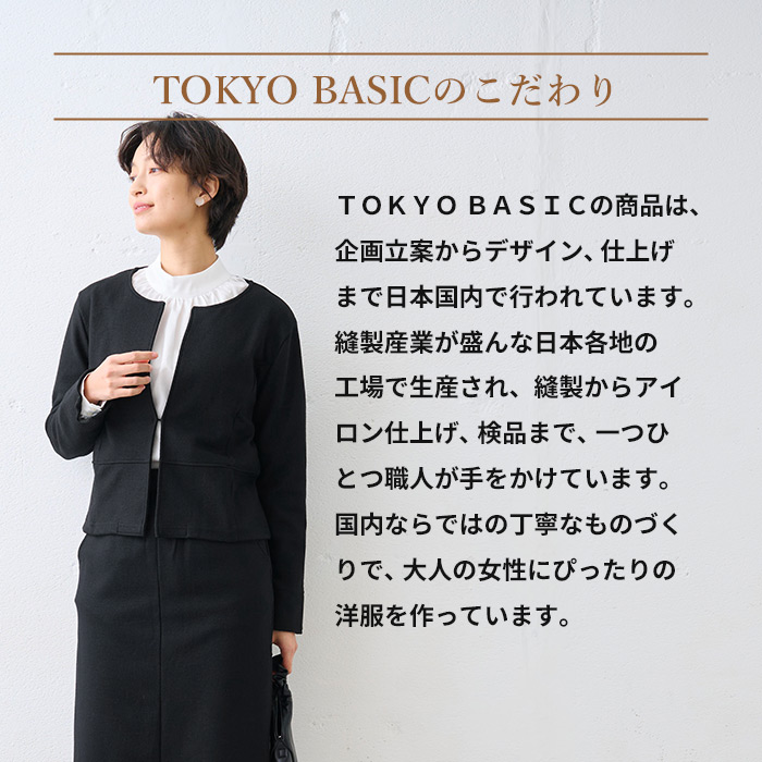 TOKYO BASIC スカート裏地なし 卒業式 母 服装 セレモニースーツ 日本