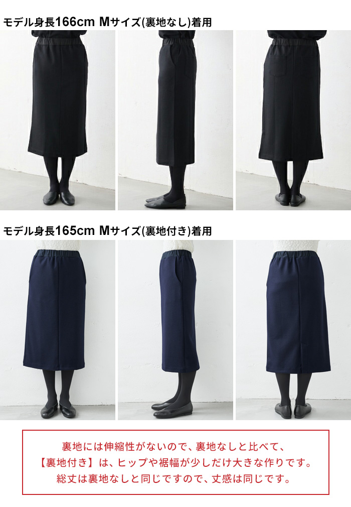 スプリングコートとスカート。2点専用ですので、押さないでください。 TOKYO BASIC スカート裏地付き 卒業式 母 服装 セレモニースーツ 日本