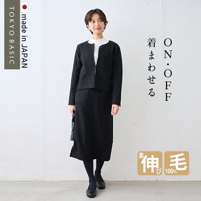 TOKYO BASIC スカート裏地付き 卒業式 母 服装 セレモニースーツ 日本