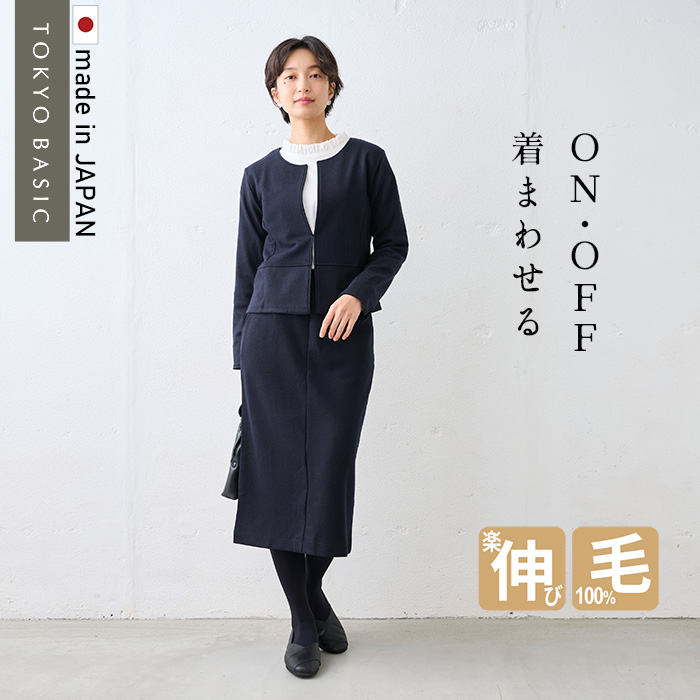 TOKYO BASIC圧縮ウールセレモニースーツ TOKYO BASIC 卒業式 母 服装 入学式 ママ セレモニースーツ 50代 40代