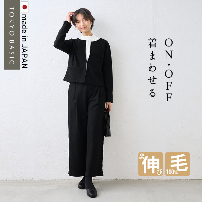 卒業式 パンツスーツ 母 40代 50代 入学式 ママ セレモニースーツ 圧縮ウール100% ノーカラージャケット + ワイドパンツ 2点セット 日本製 | TOKYO BASIC | 02