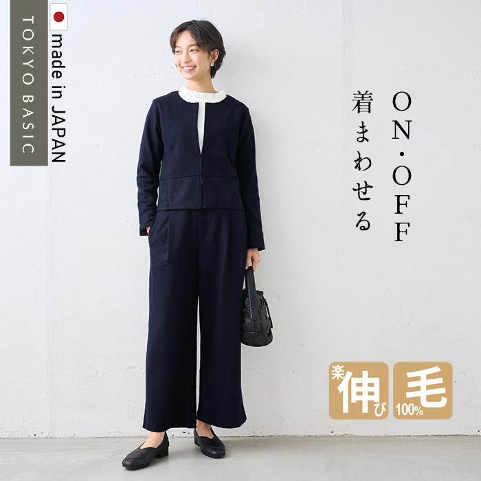 卒業式 パンツスーツ 母 40代 50代 入学式 ママ セレモニースーツ 圧縮ウール100% ノーカラージャケット + ワイドパンツ 2点セット 日本製 | TOKYO BASIC | 01
