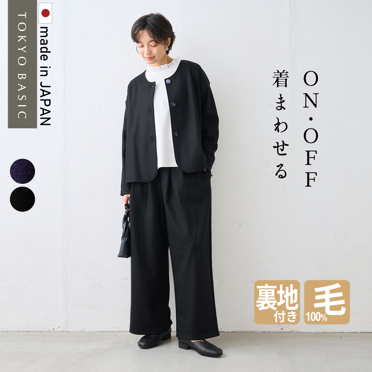 TOKYO BASIC 卒業式 パンツスーツ 母 40代 50代 入学式 ママ