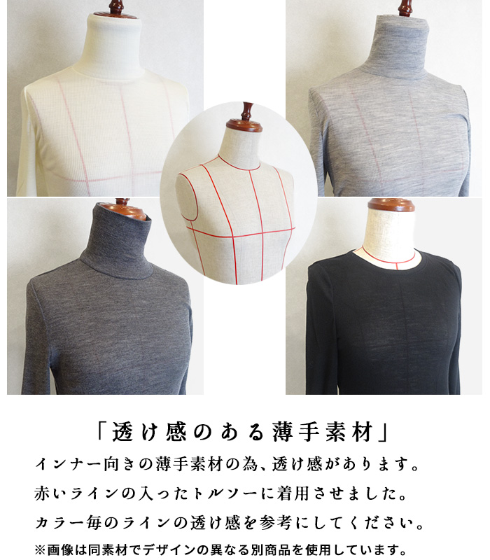 メリノウール インナー あったかインナー 肌着 レディース 日本製 チクチクしない ミラクルウール100% ボトルネック プルオーバー | TOKYO BASIC | 12
