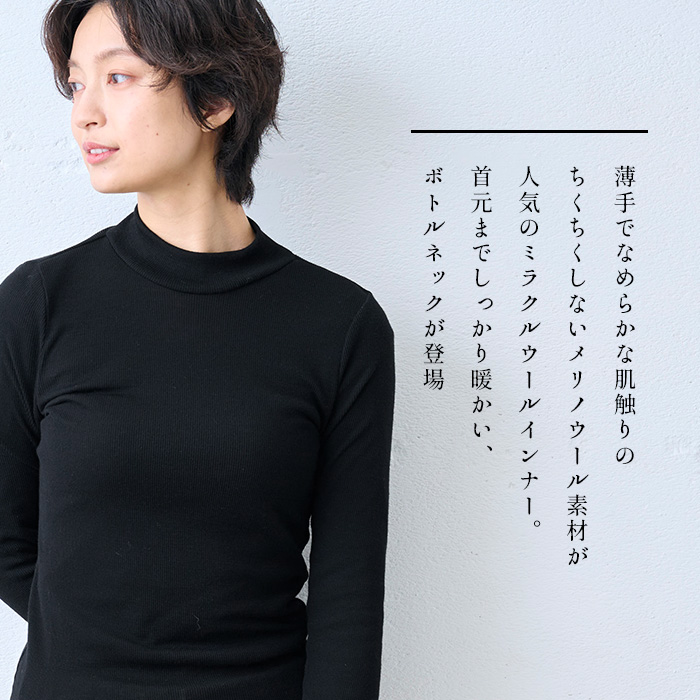 メリノウール インナー あったかインナー 肌着 レディース 日本製 チクチクしない ミラクルウール100% ボトルネック プルオーバー | TOKYO BASIC | 04