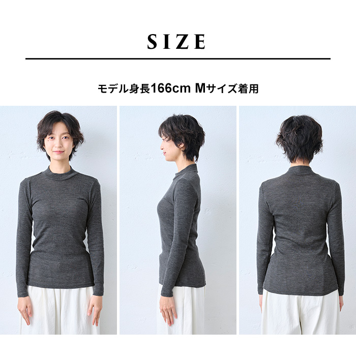 メリノウール インナー あったかインナー 肌着 レディース 日本製 チクチクしない ミラクルウール100% ボトルネック プルオーバー | TOKYO BASIC | 20