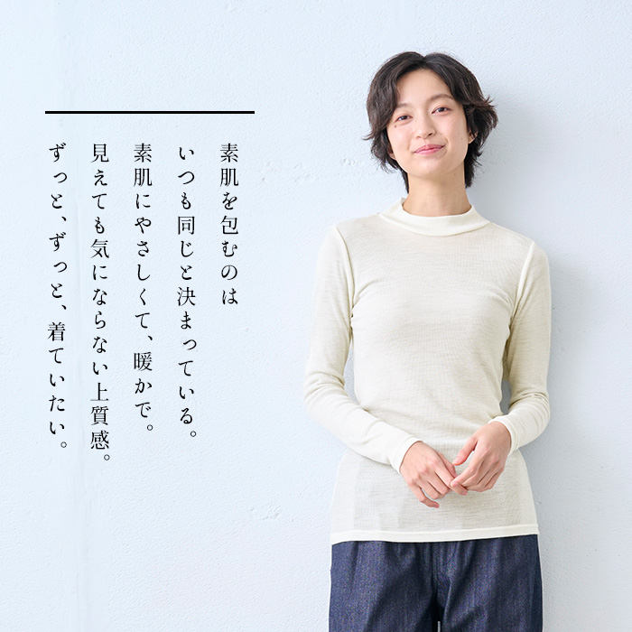 メリノウール インナー あったかインナー 肌着 レディース 日本製 チクチクしない ミラクルウール100% ボトルネック プルオーバー | TOKYO BASIC | 05