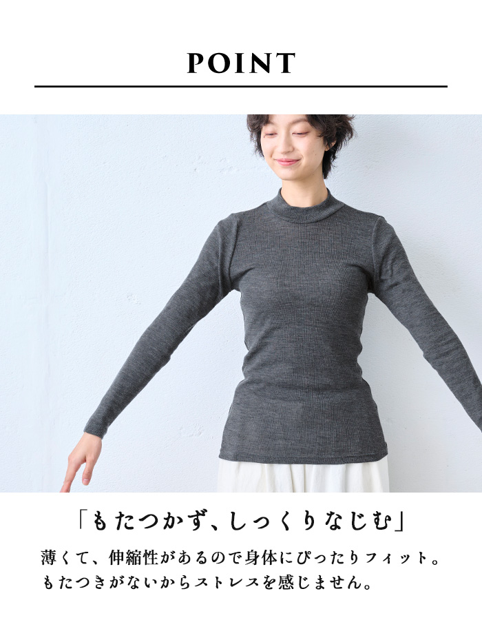 メリノウール インナー あったかインナー 肌着 レディース 日本製 チクチクしない ミラクルウール100% ボトルネック プルオーバー | TOKYO BASIC | 08