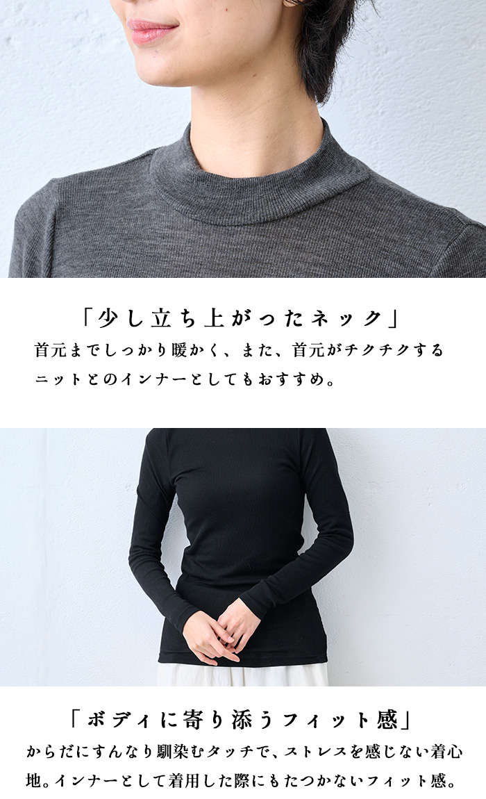 メリノウール インナー あったかインナー 肌着 レディース 日本製 チクチクしない ミラクルウール100% ボトルネック プルオーバー | TOKYO BASIC | 09