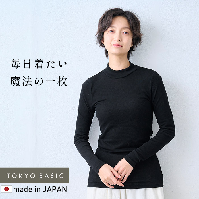 メリノウール インナー あったかインナー 肌着 レディース 日本製 チクチクしない ミラクルウール100% ボトルネック プルオーバー | TOKYO BASIC | 03