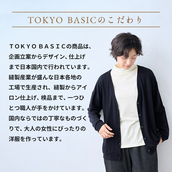 カーディガン レディース トップス やわらか ウォッシャブル メリノウール100% カーディガン 日本製 爆買 | TOKYO BASIC | 16