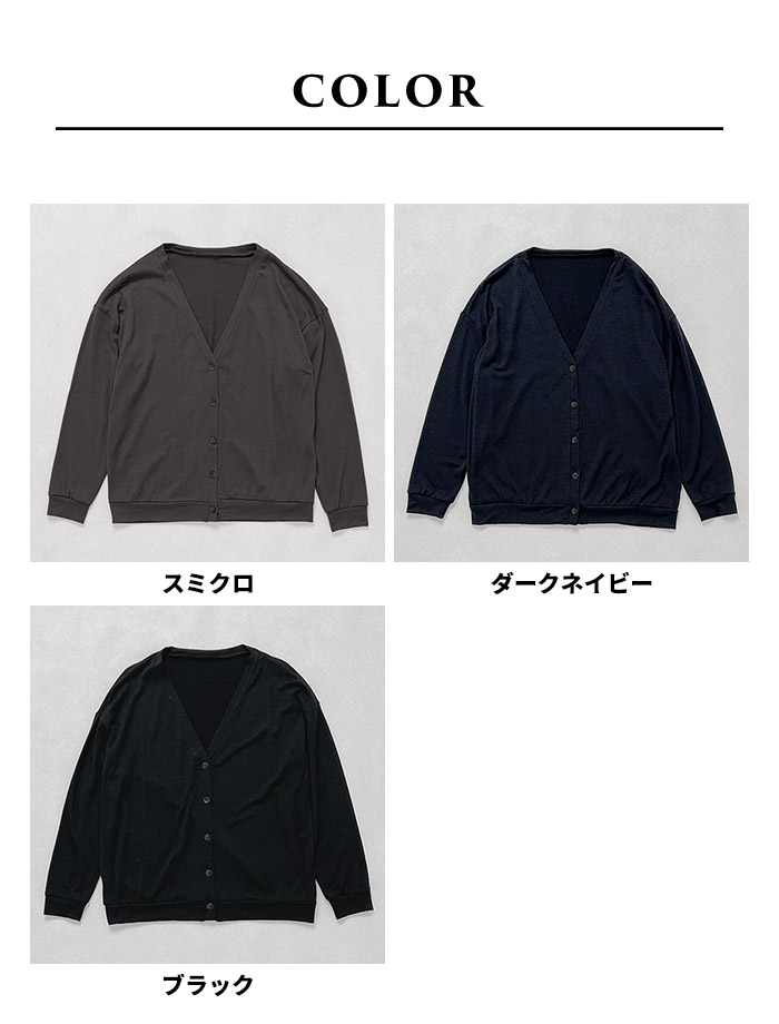 カーディガン レディース トップス やわらか ウォッシャブル メリノウール100% カーディガン 日本製 爆買 | TOKYO BASIC | 18