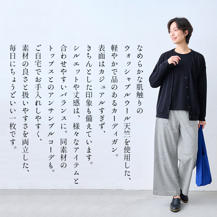 カーディガン レディース トップス やわらか ウォッシャブル メリノウール100% カーディガン 日本製 爆買 | TOKYO BASIC | 05