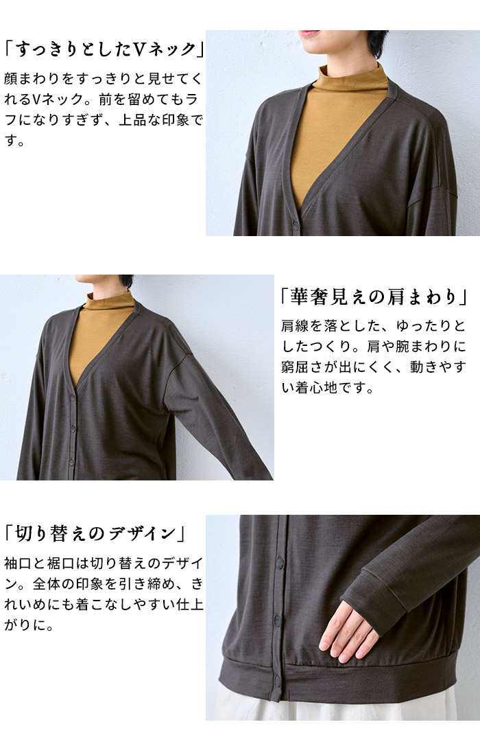 カーディガン レディース トップス やわらか ウォッシャブル メリノウール100% カーディガン 日本製 爆買 | TOKYO BASIC | 09