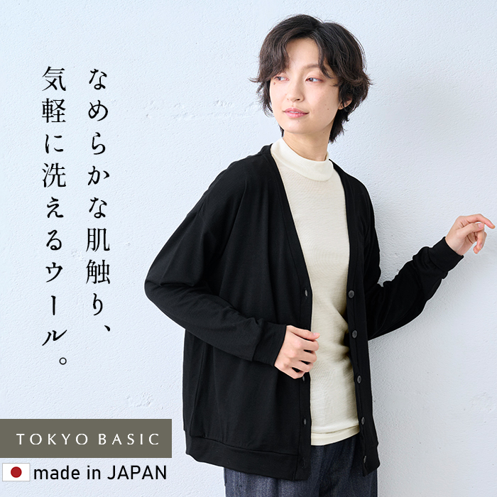 カーディガン レディース トップス やわらか ウォッシャブル メリノウール100% カーディガン 日本製 爆買 | TOKYO BASIC | 03
