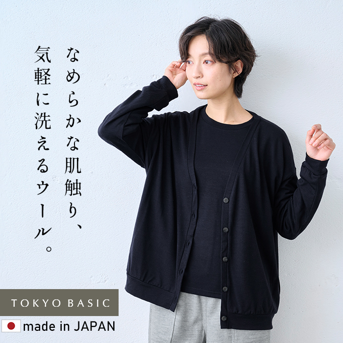 カーディガン レディース トップス やわらか ウォッシャブル メリノウール100% カーディガン 日本製 爆買 | TOKYO BASIC | 02