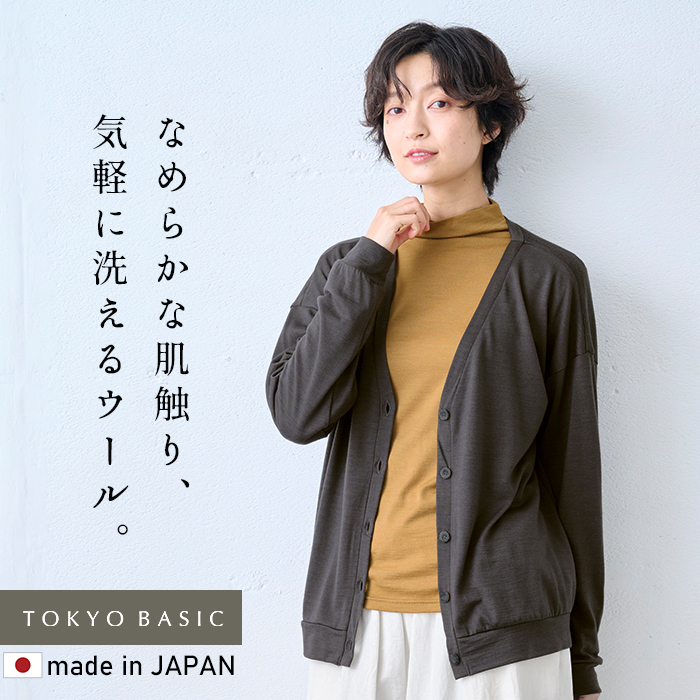 カーディガン レディース トップス やわらか ウォッシャブル メリノウール100% カーディガン 日本製 爆買 | TOKYO BASIC | 01