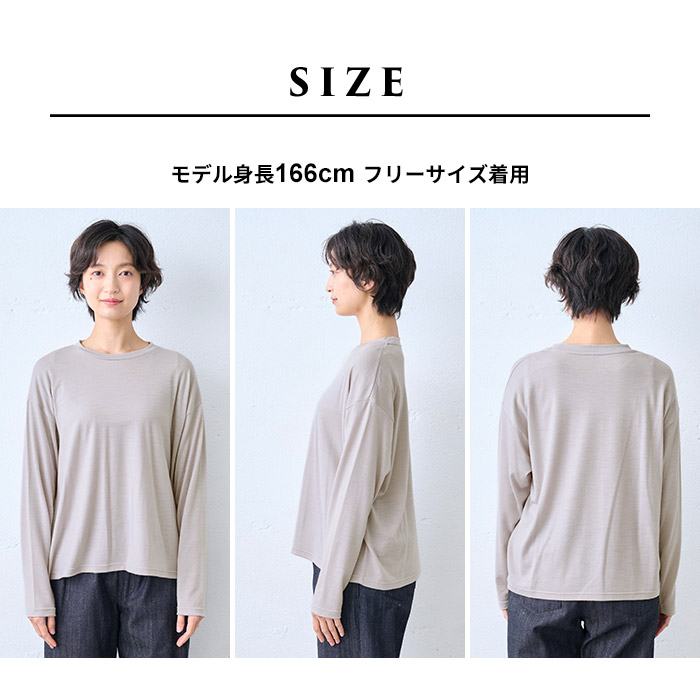 レディース トップス 長袖tシャツ やわらか ウォッシャブル メリノウール100% クルーネック プルオーバー 日本製 爆買 | TOKYO BASIC | 18