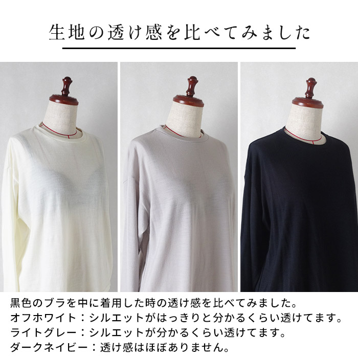 レディース トップス 長袖tシャツ やわらか ウォッシャブル メリノウール100% クルーネック プルオーバー 日本製 爆買 | TOKYO BASIC | 20