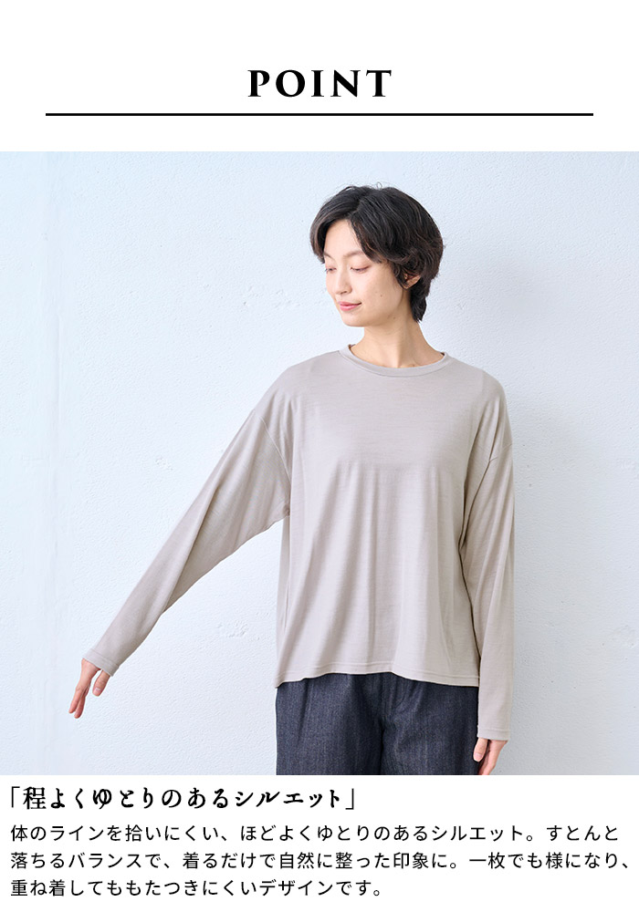 レディース トップス 長袖tシャツ やわらか ウォッシャブル メリノウール100% クルーネック プルオーバー 日本製 爆買 | TOKYO BASIC | 08