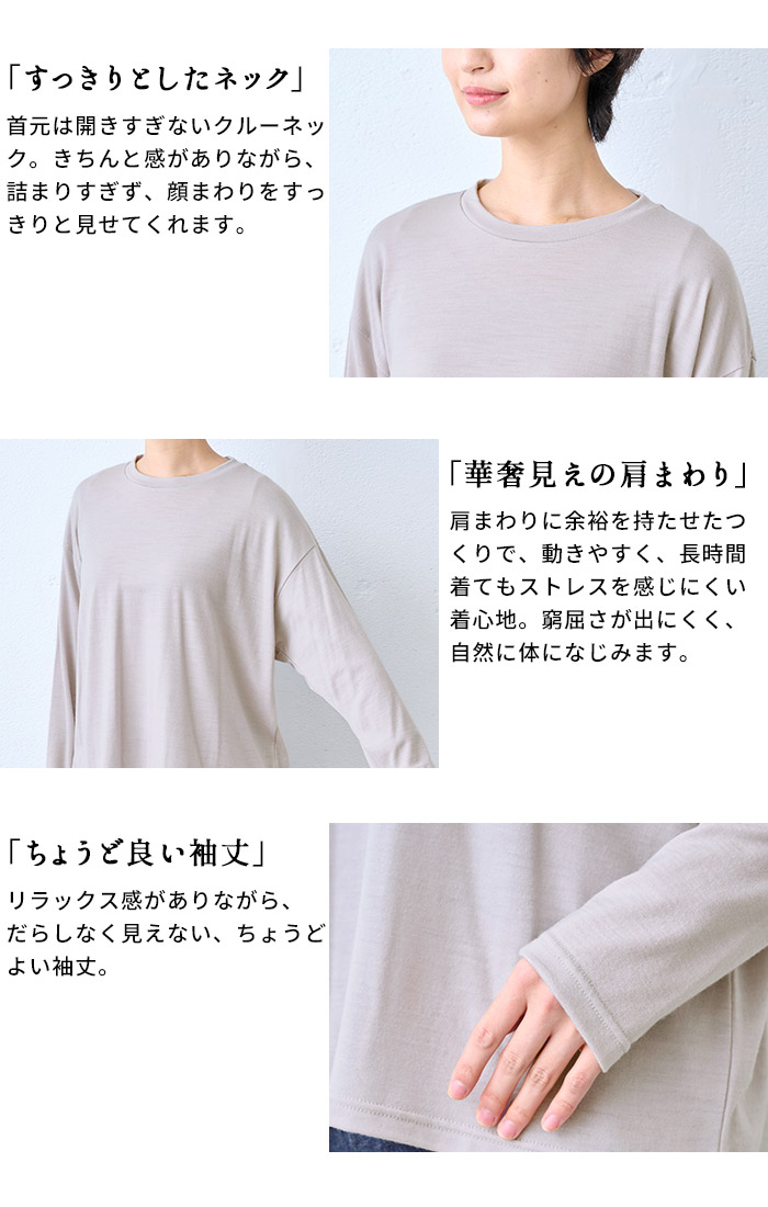 レディース トップス 長袖tシャツ やわらか ウォッシャブル メリノウール100% クルーネック プルオーバー 日本製 爆買 | TOKYO BASIC | 09