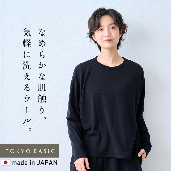 レディース トップス 長袖tシャツ やわらか ウォッシャブル メリノウール100% クルーネック プルオーバー 日本製 爆買 | TOKYO BASIC | 03