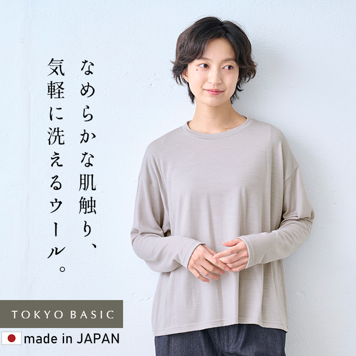 レディース トップス 長袖tシャツ やわらか ウォッシャブル メリノウール100% クルーネック プルオーバー 日本製 爆買 | TOKYO BASIC | 02