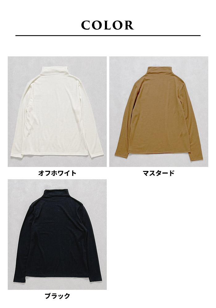 レディース トップス 長袖tシャツ やわらか ウォッシャブル メリノウール100% ボトルネック プルオーバー 日本製 爆買 | TOKYO BASIC | 20