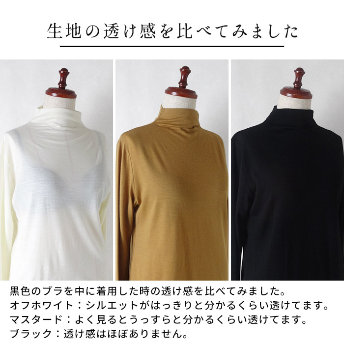 レディース トップス 長袖tシャツ やわらか ウォッシャブル メリノウール100% ボトルネック プルオーバー 日本製 爆買 | TOKYO BASIC | 21