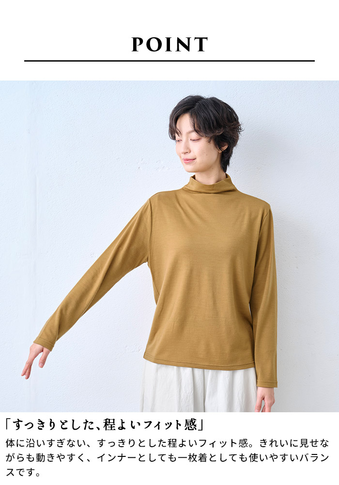 レディース トップス 長袖tシャツ やわらか ウォッシャブル メリノウール100% ボトルネック プルオーバー 日本製 爆買 | TOKYO BASIC | 08
