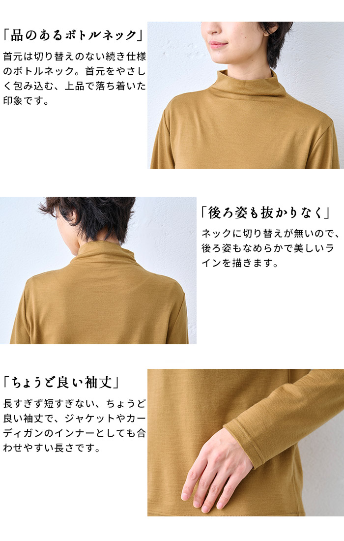 レディース トップス 長袖tシャツ やわらか ウォッシャブル メリノウール100% ボトルネック プルオーバー 日本製 爆買 | TOKYO BASIC | 09