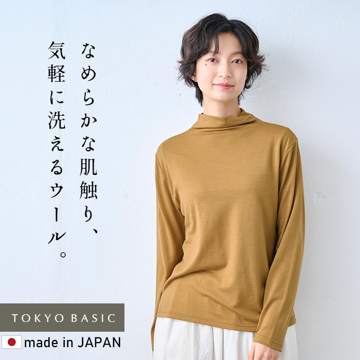 レディース トップス 長袖tシャツ やわらか ウォッシャブル メリノウール100% ボトルネック プルオーバー 日本製 爆買 | TOKYO BASIC | 02
