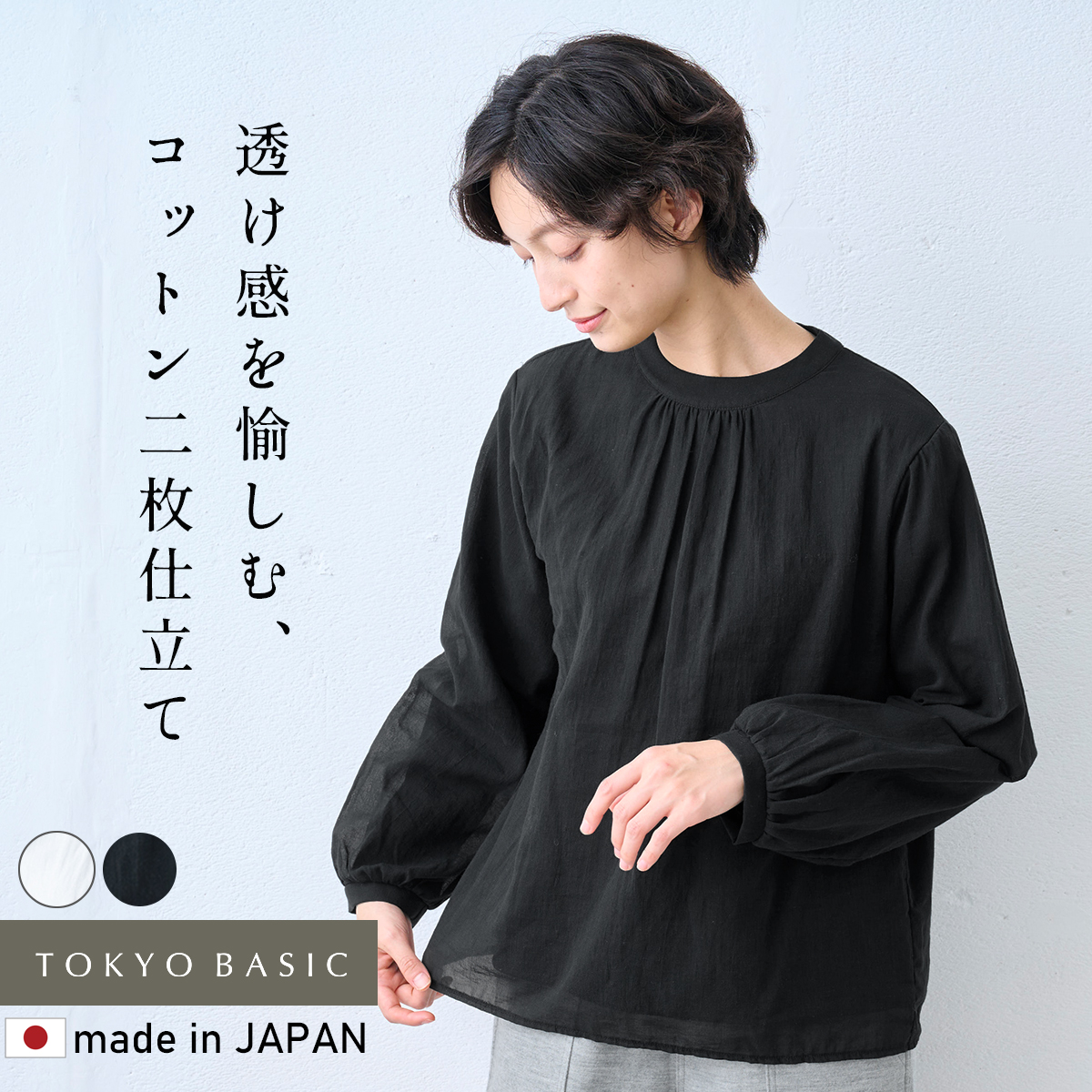 ブラウス 長袖 フォーマル レディース 白ブラウス コットン100% 2枚仕立て シフォンブラウス 日本製 40代 50代 セレモニー 爆買 | TOKYO BASIC