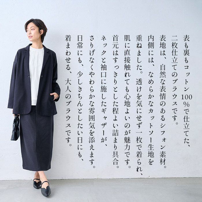 ブラウス 長袖 フォーマル レディース 白ブラウス コットン100% 2枚仕立て シフォンブラウス 日本製 40代 50代 セレモニー 爆買 | TOKYO BASIC | 04