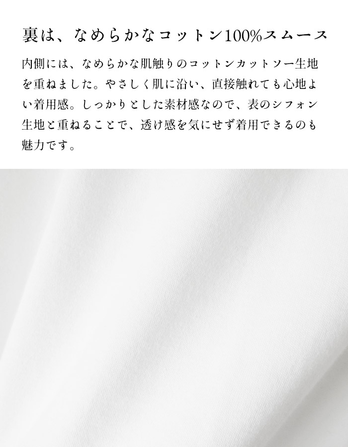ブラウス 長袖 フォーマル レディース 白ブラウス コットン100% 2枚仕立て シフォンブラウス 日本製 40代 50代 セレモニー 爆買 | TOKYO BASIC | 06